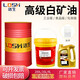 洛生白礦油工業(yè)級塑料專(zhuān)用白油白油食品級白礦油小桶大桶 工業(yè)白礦油5號 16L