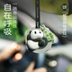 網(wǎng)易嚴選車載香薰汽車香水掛件車載香氛掛飾車內(nèi)裝飾品擺件創(chuàng)意可愛 熊貓款（熊貓憩竹）