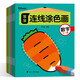 寶寶連線涂色畫【數(shù)字、字母、拼音、漢字】（套裝全8冊）2-6歲潛能開發(fā) 寶寶連線畫 八大主題循序漸進(jìn)專項訓(xùn)練