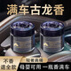 鵬境車載香薰汽車香水車內(nèi)香氛香膏車用除味空氣凈化擺件汽車用品禮物 固體古龍香-持久留香【單瓶裝】