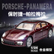 車(chē)致汽車(chē)模型保時(shí)捷帕拉梅拉合金仿真1:24轎車(chē)收藏?cái)[件送男友孩子禮物 1:24 帕拉梅拉【紅】