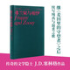 塞林格作品集：弗蘭妮與祖伊