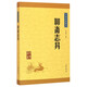 聊齋志異/中華經(jīng)典藏書(shū)