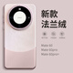 易烊沐 適用華為mate70pro手機(jī)殼全包氣質(zhì)高端mete60pro+法蘭絨新款簡(jiǎn)約創(chuàng)意mata50情侶防摔個(gè)性保護(hù)殼 櫻花粉拼色法蘭絨金屬鏡框 華為 Mate 70