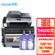 天色適用美能達15粉盒1590墨盒bizhub15 tnp-30粉盒TNP28S/29S打印機墨粉盒 【14600頁(yè)】TNP28S鼓架+粉盒+2支碳粉