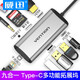 威迅 typec擴展 蘋(píng)果MacBook華為電腦USB-C接口轉HDMI/千兆網(wǎng)口帶音頻讀卡轉換器 9合1【多功能商務(wù)款】
