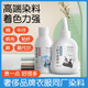 HAUNEK衣服染色劑衣服染料褲子黑色衣物牛仔褲翻新修復(fù)專用不褪色不掉色 藏藍(lán)色