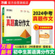 2025萬唯中考真題滿分作文英語初中生七八九年級名校優(yōu)秀高分范文