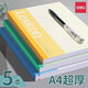 得力筆記本子大號A4記事本加厚軟抄本簡(jiǎn)約商務(wù)辦公用批發(fā)大學(xué)生作業(yè)練習本軟面抄文具日記本學(xué)習本 【A4-60張 本】5本混色-7658