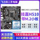 技嘉/華碩/鯤鵠主板H61/B85/ H81 3/4/7/9/10代英特爾CPU 臺式機主板二手主板 I5 11400F+技嘉H510M.2小板