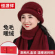 恒源祥中老年毛線(xiàn)帽子女士秋冬季保暖加絨媽媽奶奶兔毛針織帽  花朵款