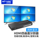 邁拓維矩（MT-viki）HDMI分割器四八畫面4進(jìn)1出分屏器游戲視頻電腦監(jiān)控4口同步拼接器大屏 【4路 HDMI接口 高清4K】MT-SW0401