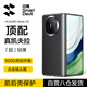 閃魔【2024新升級】適用華為matex5手機(jī)殼 X5典藏版保護(hù)套凱夫拉紋理超薄全包防摔男士商務(wù)高端 【前殼+后殼】全包款