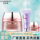 自然堂（CHANDO）保濕面霜補水保濕滋潤霜晚霜護膚品化妝品520情人節生日禮物 彈嫩緊致抗皺修護晚安霜50g