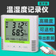 妙觀(guān)逸想高精度藍牙溫濕度記錄儀冷鏈打印導出數據usb藥店檔案室倉庫車(chē)間 TH20BL