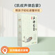 趣威文化 點(diǎn)讀版凱叔西游記上下冊 三字經(jīng) 聲律啟蒙  幼兒早教學(xué)習(xí)卡片 凱叔聲律啟蒙