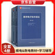 數(shù)字電子技術(shù)基礎(chǔ) 第六版+模擬電子技術(shù)基礎(chǔ) 第五版：教材+學(xué)習(xí)輔導(dǎo)與習(xí)題解答  （套裝4冊）