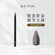 黛末（Texamo） 墨禪化妝刷暈染刷灰鼠毛圓頭鼻側影陰影眼影化妝刷生日禮物
