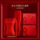 夢(mèng)特嬌大紅蛇年本命年保暖內衣套裝女羊絨蠶絲德絨男士秋衣秋褲線(xiàn)衣線(xiàn)褲 女無(wú)痕套裝*1 2XL