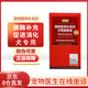 寵夷寶胰寶膠囊寵物狗狗胰腺胰寶狗狗狗貓咪胰腺護理胰酶素臺灣胰寶肝好胰舒胰酶 犬用30粒/盒膠囊