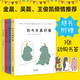你今天真好看 我可以咬一口嗎 一見(jiàn)你就好心情 你今天真好吃（全4冊(cè)，金晨推薦）