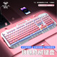 狼蛛（AULA）收割者機(jī)械鍵盤全鍵熱插拔 有線游戲鍵盤108鍵電競(jìng)吃雞 筆記本電腦臺(tái)式外接辦公鍵盤 收割者升級(jí)版-銀白（側(cè)刻櫻花粉） 茶軸