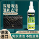 Collonil小香荔枝紋魚(yú)子醬奢侈品包清洗護理保養綿羊皮牛皮清潔劑