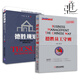 2冊 德勝規矩-解密中國價(jià)值型企業(yè)的自然成長(cháng)之道+德勝員工守則 周志友 洋樓教育手冊 人力資源 行政管理書(shū) HR培訓 企業(yè)管理書(shū)籍z
