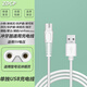 ZDCP 沖牙器充電線通用洗鼻器電源線博皓素士心諾秒秒測拜爾小米貝醫(yī)生 白色-USB充電線