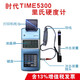 時(shí)代佳享（SJ）北京時(shí)代TIME5300硬度計原TH110里氏硬度計時(shí)代硬度計金屬硬度計 時(shí)代TIME5300里氏硬度計