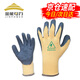 金能電力 絕緣手套低壓電工專用400V超薄靈活防電防滑耐磨橡膠220v防護(hù)手套