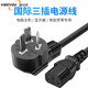壹貝優(yōu) D10A惠普三星佳能 愛(ài)普生兄弟富士施樂(lè ) 打印機 電腦三孔臺式主機電飯鍋顯示器電水壺電源線(xiàn)
