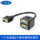 一葉蘭 VGA分配器 VGA3+9 一分二高清視頻電腦顯示器分屏器一進(jìn)二出分頻器1分2線 黑色鍍金