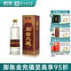畢節酒55度 傳承 貴州濃香型高度白酒糧食高粱酒復古版送禮佳品 55%vol 500mL 1瓶