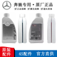 適用于奔馳Benz原廠(chǎng)防凍液 冷卻液 冷卻劑 藍色1L裝 GLK300 GLK350 GLK260