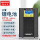 海迪爾鋰電池ups電源在線式穩(wěn)壓220V服務(wù)器電腦停電備用不間斷電源 ET ET1K 1KVA/700W服務(wù)器用30分鐘