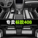 順貓標致408腳墊全包圍tpe汽車(chē)原廠(chǎng)13款老款23款地毯絲圈主駕駛后排22 【雙層】TPE腳墊+雪妮絲（灰彩） 【14-24款】標致408