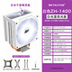 魚巢（METALFISH）ZH1400 CPU風(fēng)冷散熱器 臺(tái)式散熱器 散熱風(fēng)扇 塔式多平臺(tái)（炫彩/ARGB燈效/4熱管） ZH-1400白（白光4熱管）