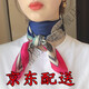 艾羅帝朗新款絲巾女小方巾韓國時(shí)尚百搭領(lǐng)巾職業(yè)圍巾脖子防曬紗巾頭巾發(fā)帶 大腰果方巾紅色邊