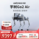 宇樹(shù)（Unitree）Go2 Air 機(jī)器狗 AI大模型 四足機(jī)器人 仿生陪伴機(jī)器人 具身智能  電子寵物 高端禮物