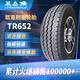 三角（Triangle）汽車轎車輪胎 215/75R16LT 10層加厚 TR652