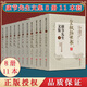 11本套康節(jié)先生文集1-8冊(cè) 皇極經(jīng)世書伊川擊壤集河洛真數(shù)卲子神數(shù)卲子易數(shù)鐵版數(shù)河洛理數(shù)梅花易數(shù)