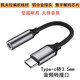 DRACO適用于博士BOSE QC25QC35NC700降噪耳機(jī)線音頻線2.5轉(zhuǎn)3.5連接線帶線控麥 Type-C轉(zhuǎn)接頭 手機(jī)平板轉(zhuǎn)接