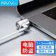 NVV ACS筆記本電腦鎖 安全防盜鎖 筆記本鎖 編碼鑰匙標準鎖孔適用于聯(lián)想惠普華碩ThinkPad通用鎖 【鑰匙款】標準鎖孔-7*3mm鎖孔