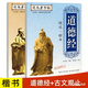 【官方旗艦店】司馬彥楷書(shū)字帖練字論語(yǔ)正楷臨摹練字帖硬筆書(shū)法鋼筆成年男大學(xué)生字帖女生字體練字漂亮霸 道德經(jīng)+古文觀(guān)止