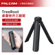 小隼FALCAM小隼TreeRoot快開(kāi)桌面三腳架適用大疆DJI穩定器支架攝影攝像架子快速便攜式三腳架 TreeRoot 快開(kāi)桌面三腳架