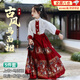 TKHE女童馬面裙春秋套裝全套漢服明制中國風(fēng)女孩古裝中大童繡花表演服 女童古風(fēng)馬面裙套裝【上衣+馬面裙/云肩+發(fā)簪+項鏈】 140 碼【建議135-145cm/體重54-68斤】