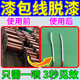 漆包線(xiàn)脫漆劑強力除漆去油漆清洗劑神器金屬專(zhuān)用高溫絕緣漆清除劑 升級款 500ml 1瓶