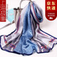 上海故事生日禮物真絲絲巾女送媽媽員工禮品桑蠶絲圍巾女士生日長(zhǎng)巾禮盒裝 織帶天藍(lán)