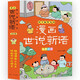 孩子都愛看的漫畫世說新語（全6冊）漫畫版少年讀趣讀來了三四五六年級小學(xué)生課外閱讀漫畫小古文